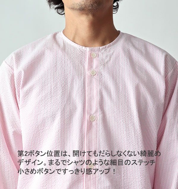 襟元