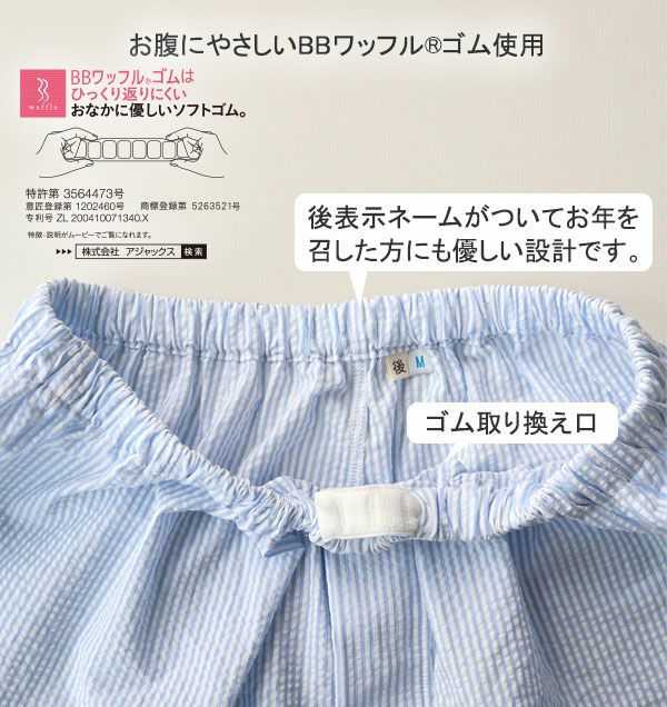 ウェストゴム