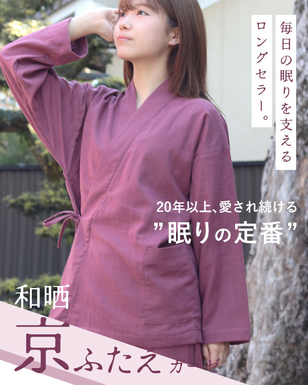 ふわふわ柔らかダブルガーゼレディース作務衣 上下セット・長袖