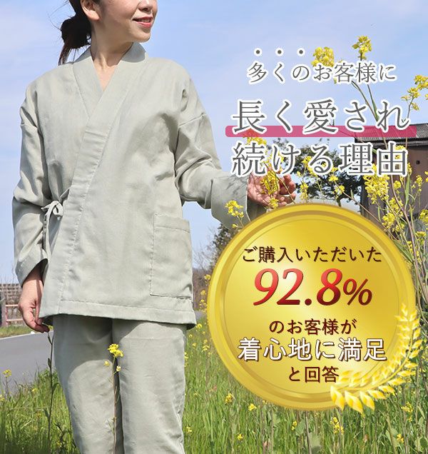 透け感