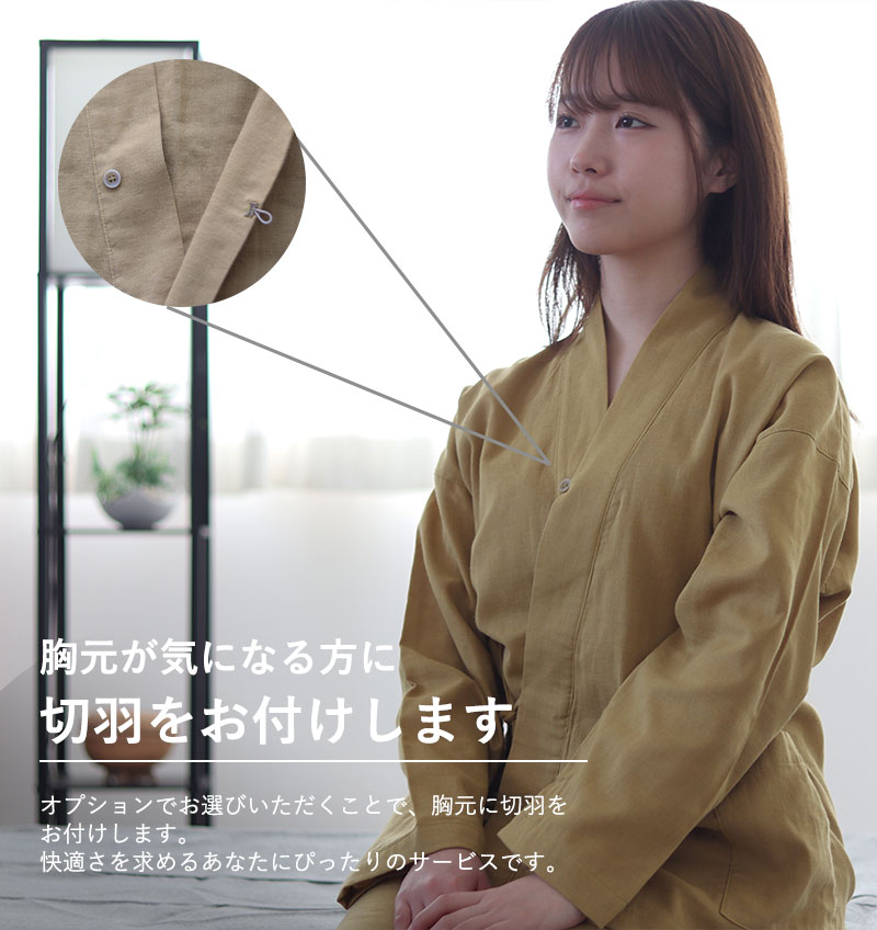 襟元