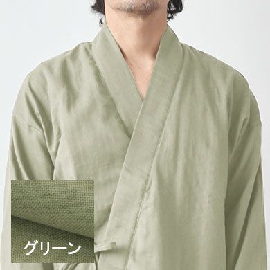 グリーン