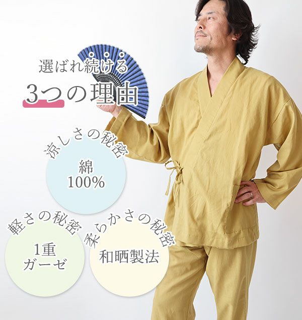 1重ガーゼ生地が選ばれる理由は3つの秘密にあります