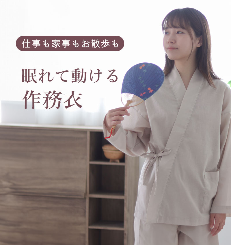 涼しさの秘密は綿100%の生地。優れた通気性で蒸れにくく、裸より、Tシャツより涼しい