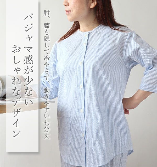 七分丈