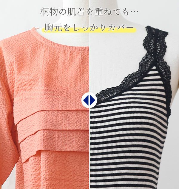 胸元透け感
