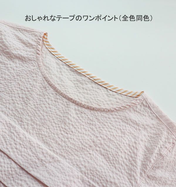 タック