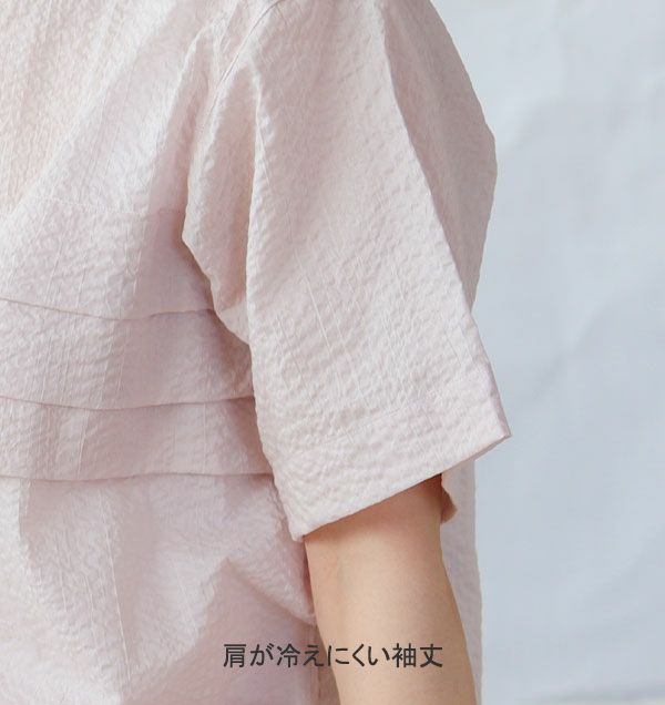 袖丈