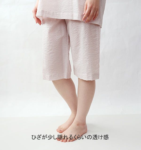 ズボン丈