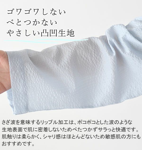 透け感