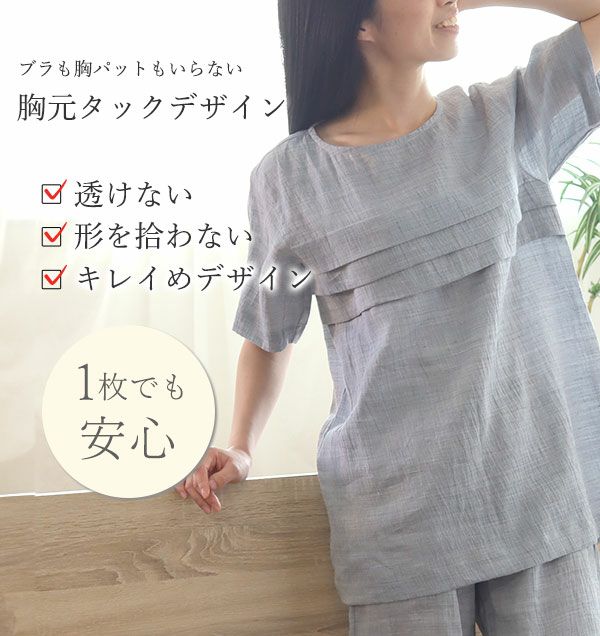 三段タック
