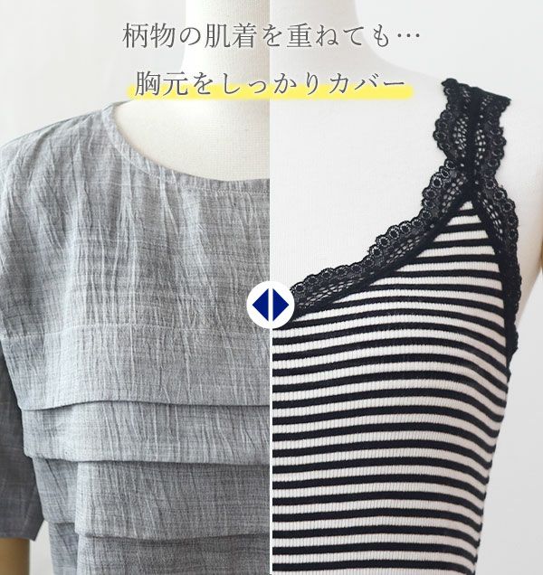 透けない
