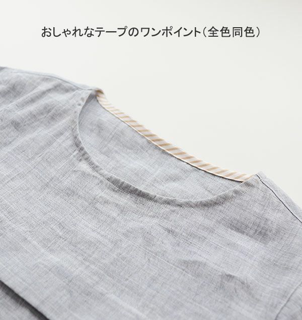 タック