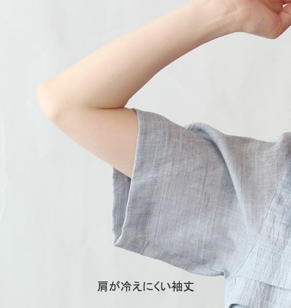 袖