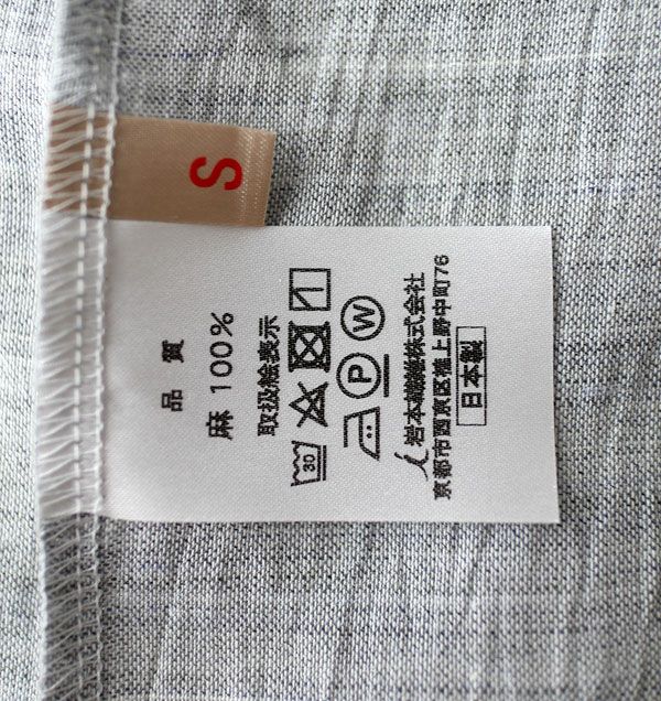 上着タグ