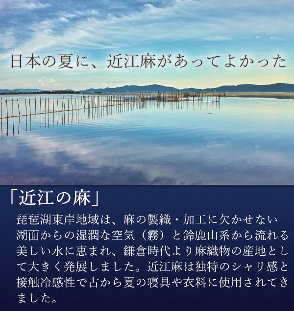 近江