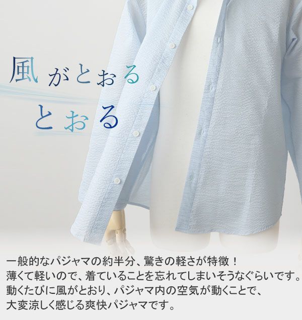 涼しい