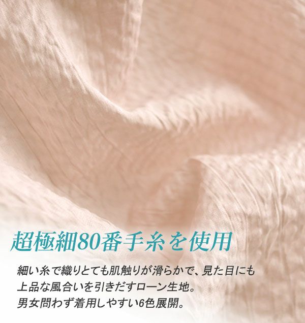80番手糸