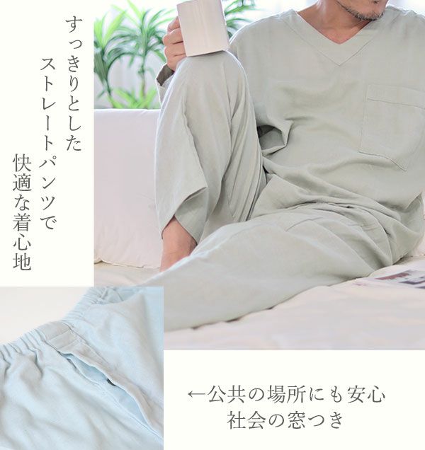 Vネックパンツ