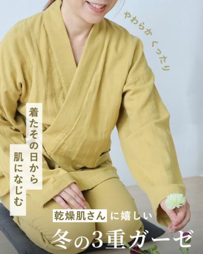 3重ガーゼレディース作務衣 上下セット・長袖