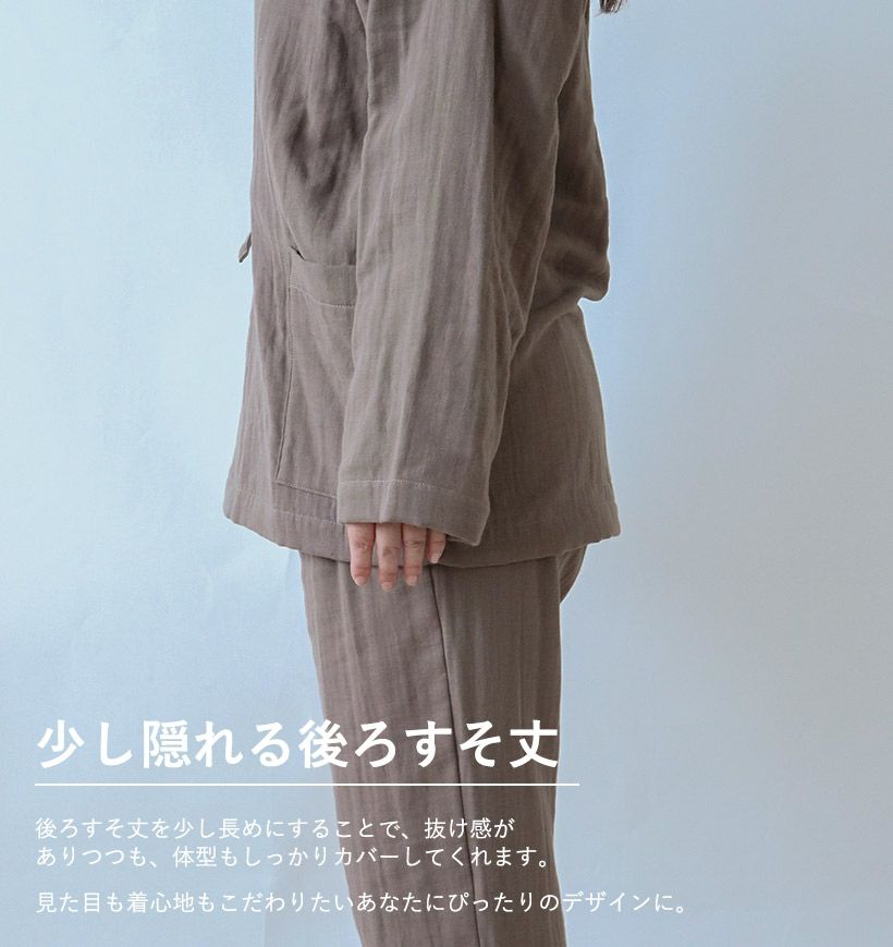 少し隠れる後ろ裾丈