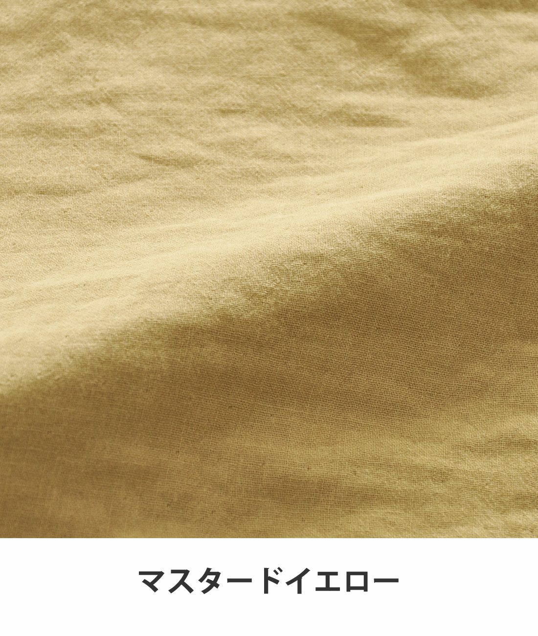 マスタードイエロー