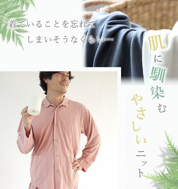 肌に馴染むやさしいニット