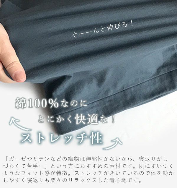 ストレッチ性