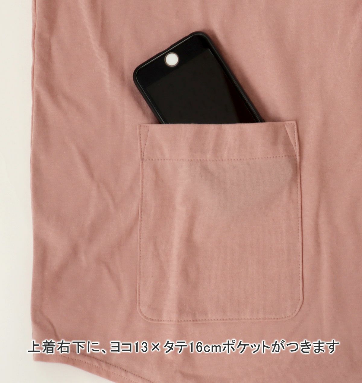 上着ポケット