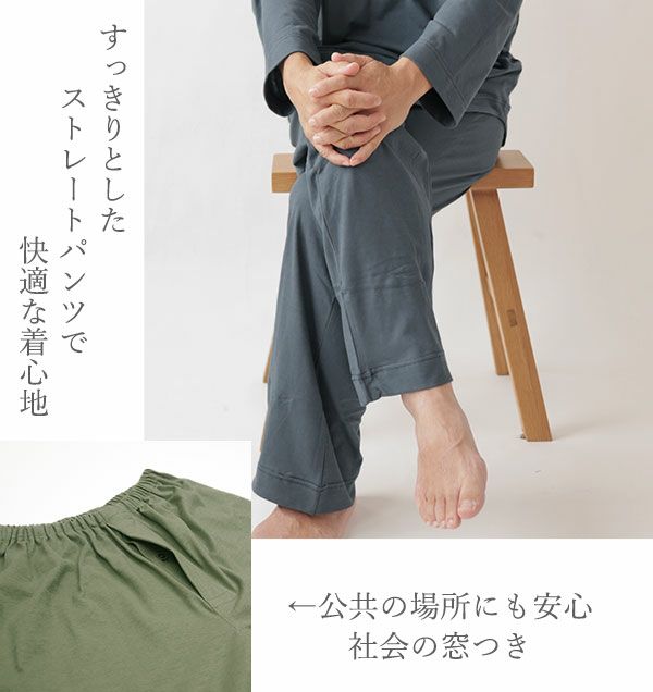 Vネックズボン