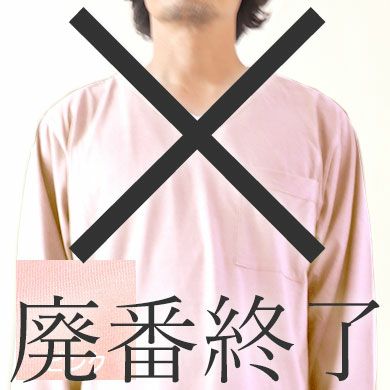 ピンク