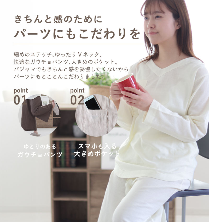 ガウチョパンツ