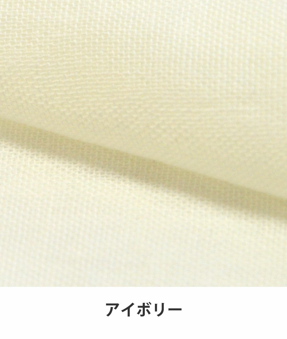 アイボリー