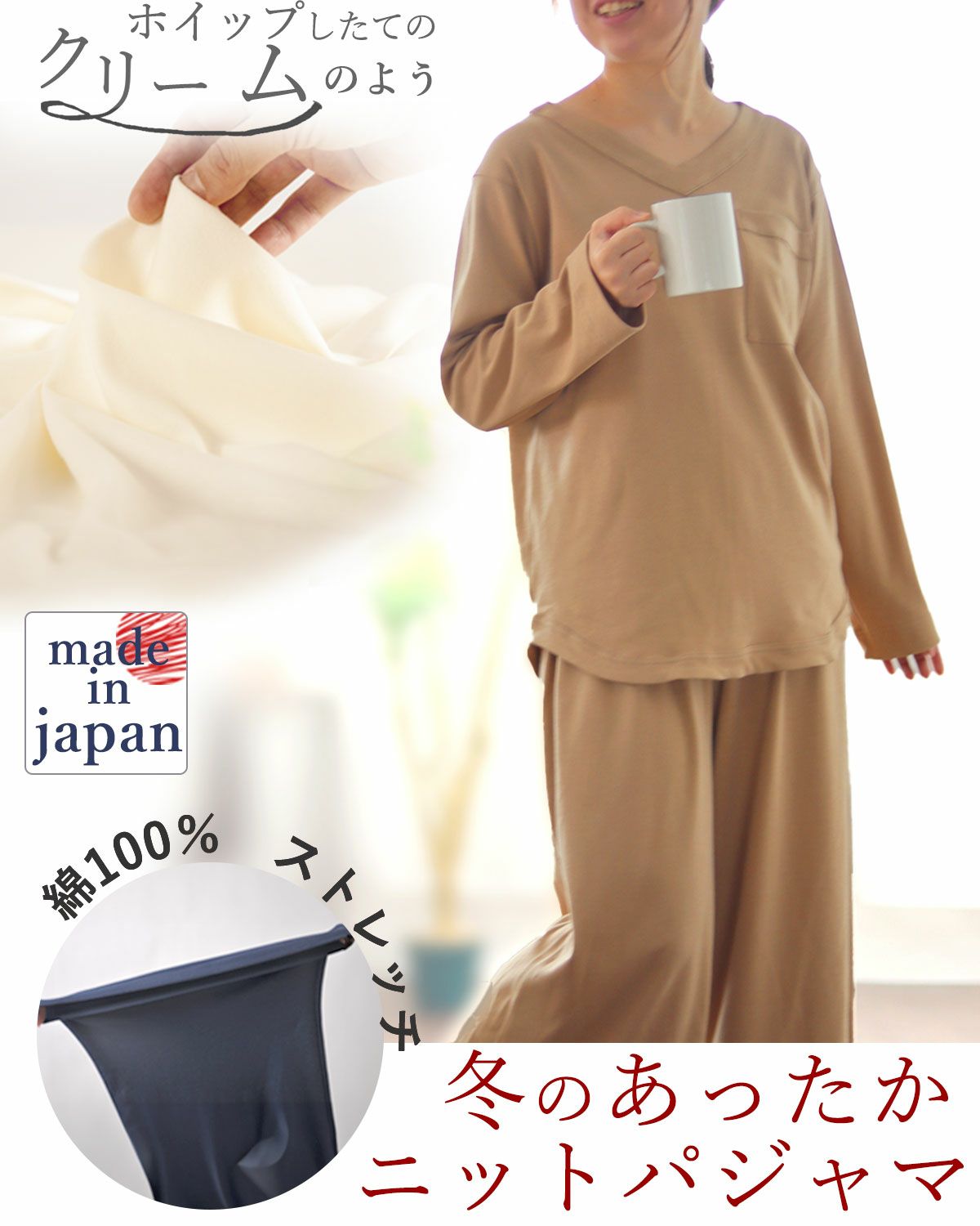 コットンムースレディースパジャマ 上下セット・長袖/かぶり/Vネック/ガウチョパンツ/八分丈