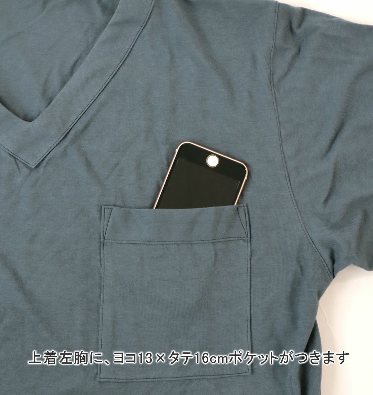 上着ポケット