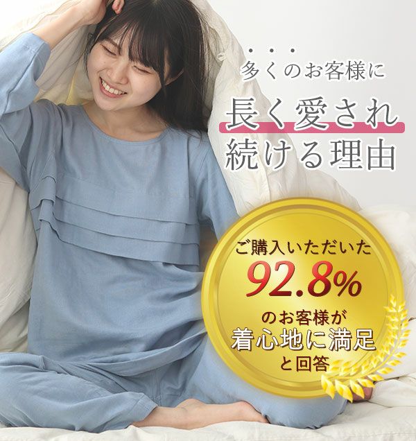 長く愛される理由