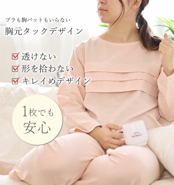 三段タック