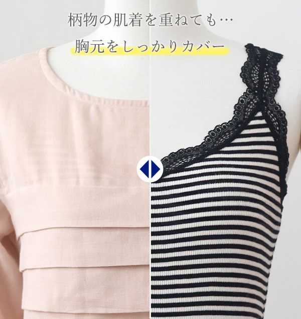 透け感