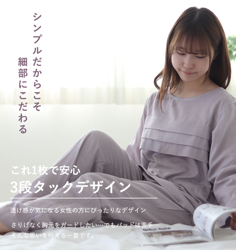 三段タック特徴