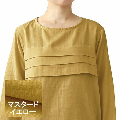 マスタードイエロー