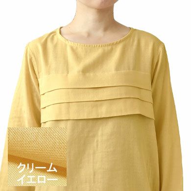 クリームイエロー