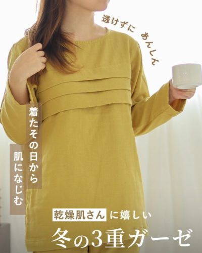 3重ガーゼレディースパジャマ 上下セット・長袖/かぶり/ラウンドネック