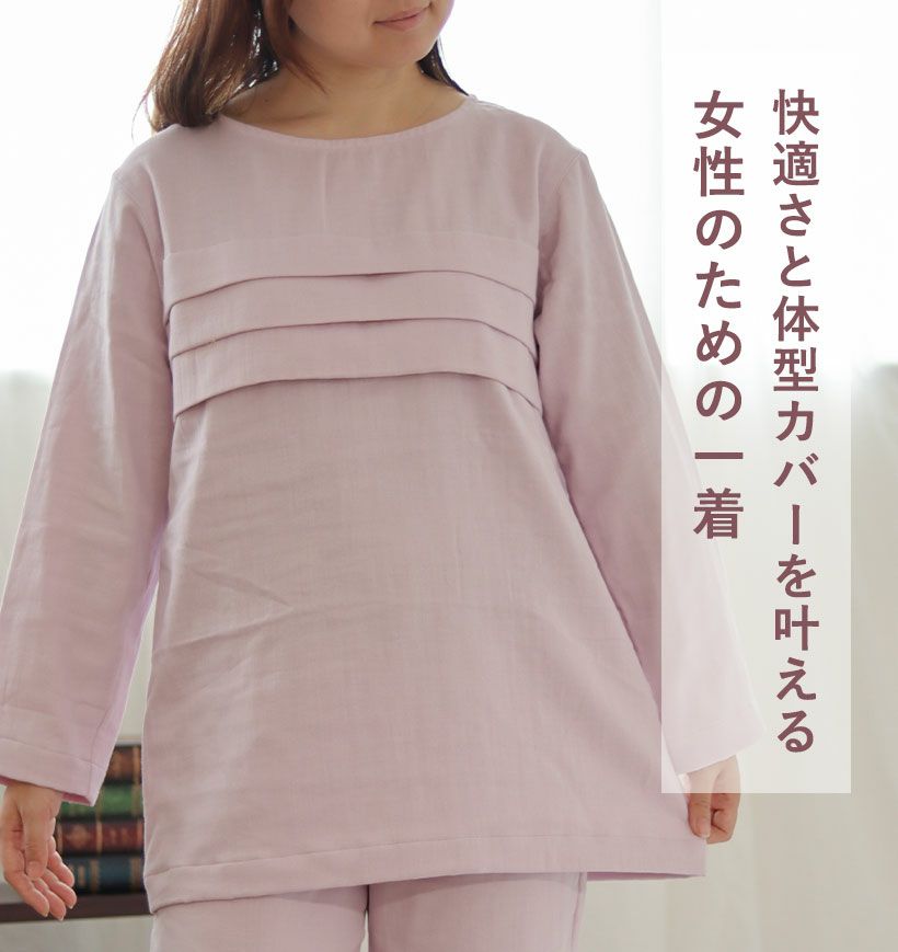 女性のための一着