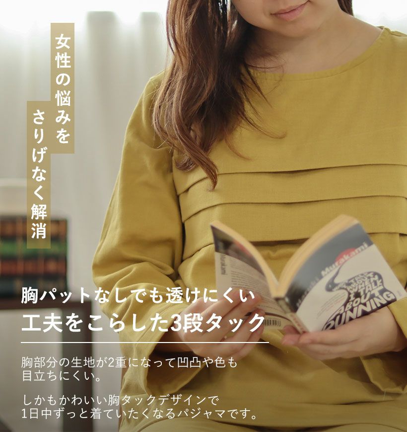 工夫を凝らした３段タック