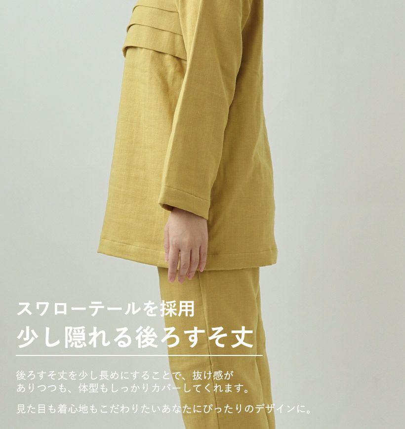 少し隠れる後ろ裾丈