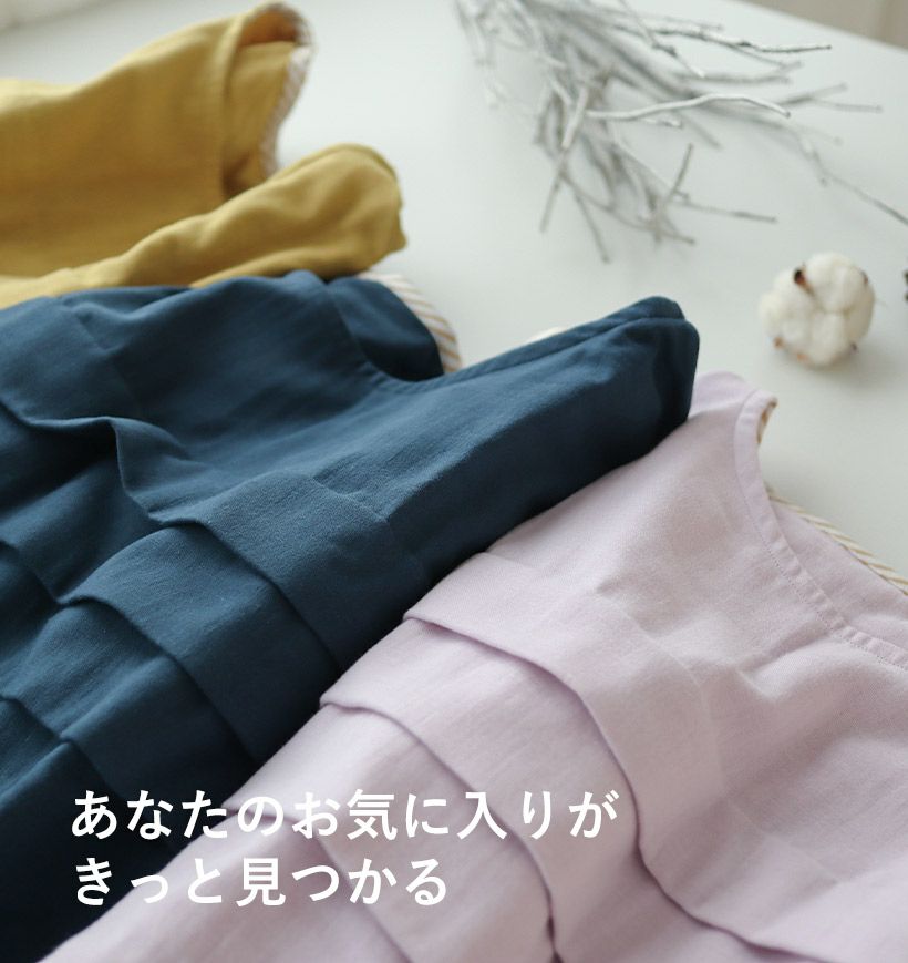 あなたのお気に入りがきっと見つかる