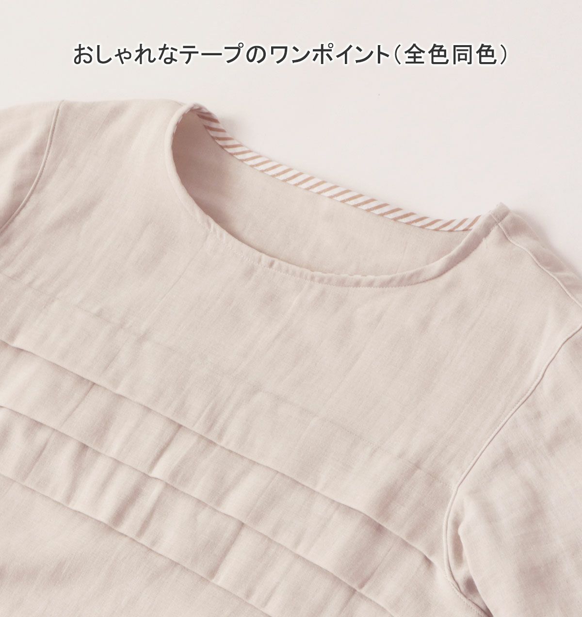 えり元