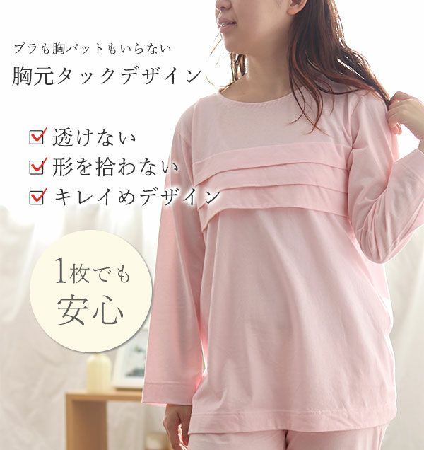 三段タックデザイン