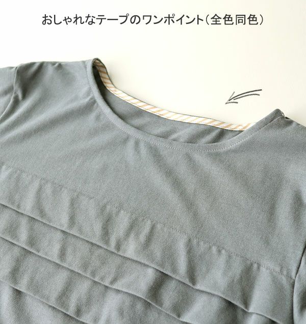タック
