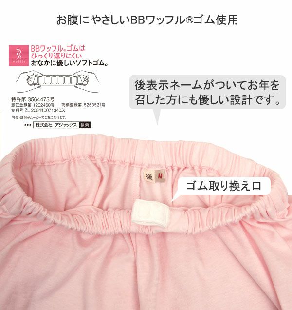 ウェストゴム
